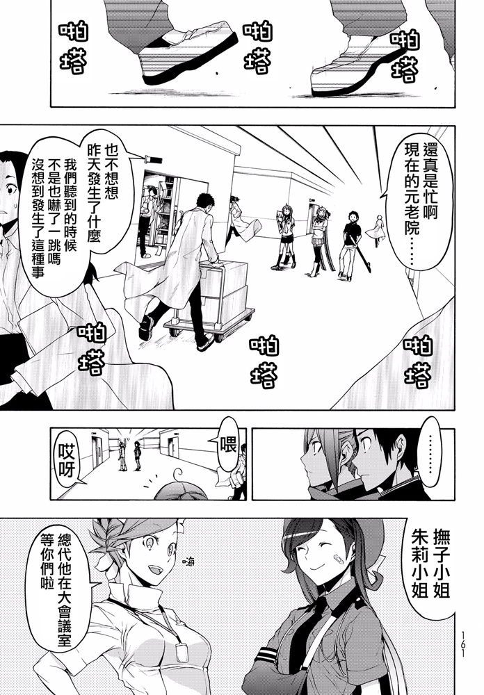 番外篇393