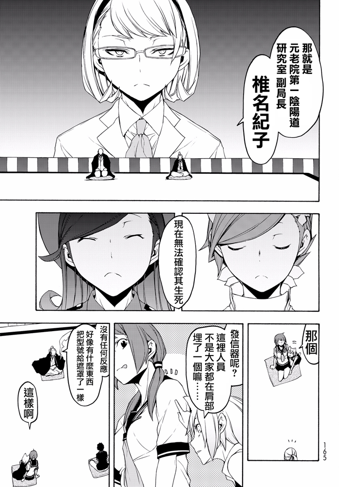 番外篇397