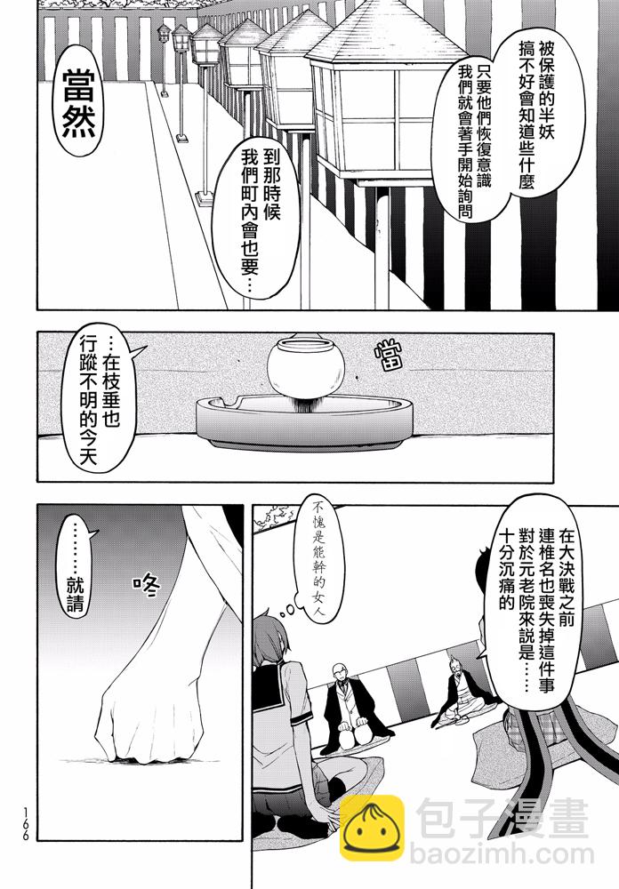 番外篇398