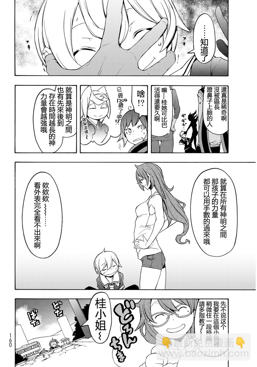 番外篇40