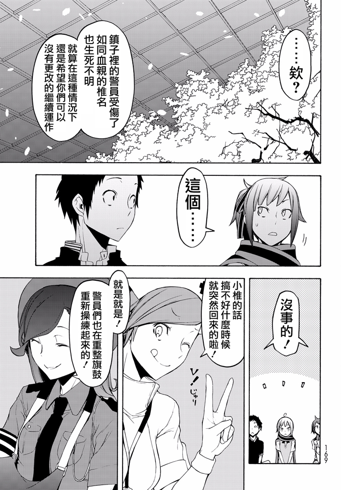 番外篇401