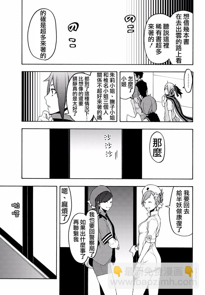 番外篇403