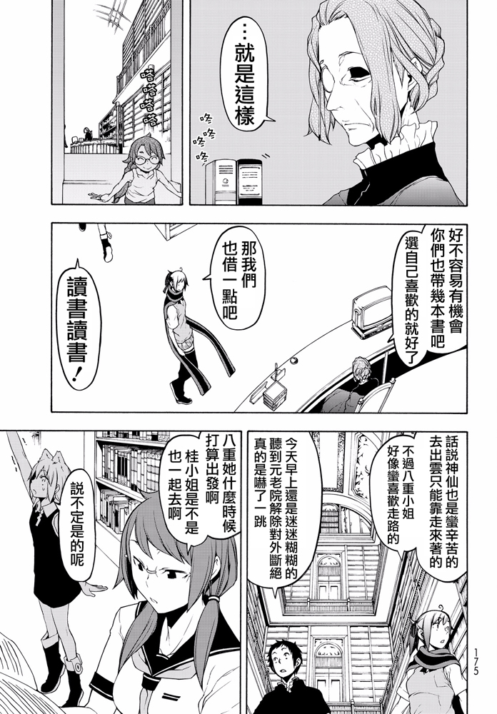 番外篇407