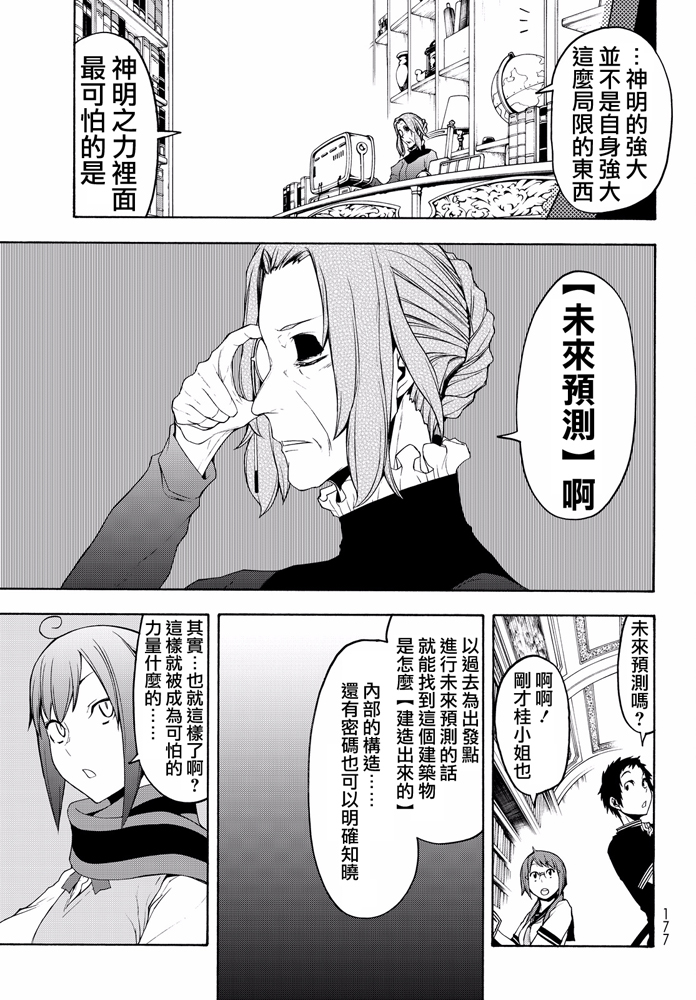 番外篇409