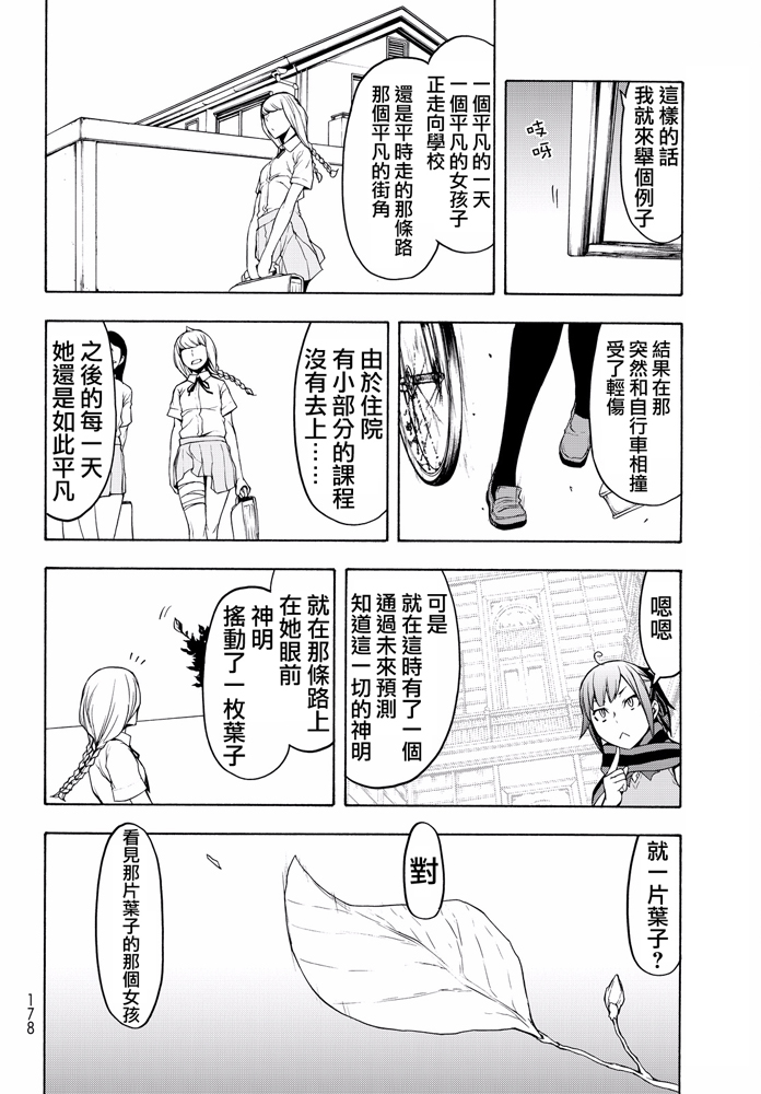 番外篇410