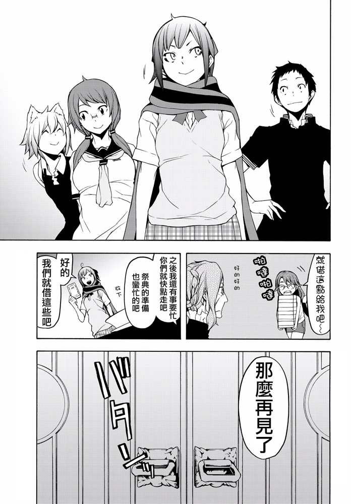 番外篇415