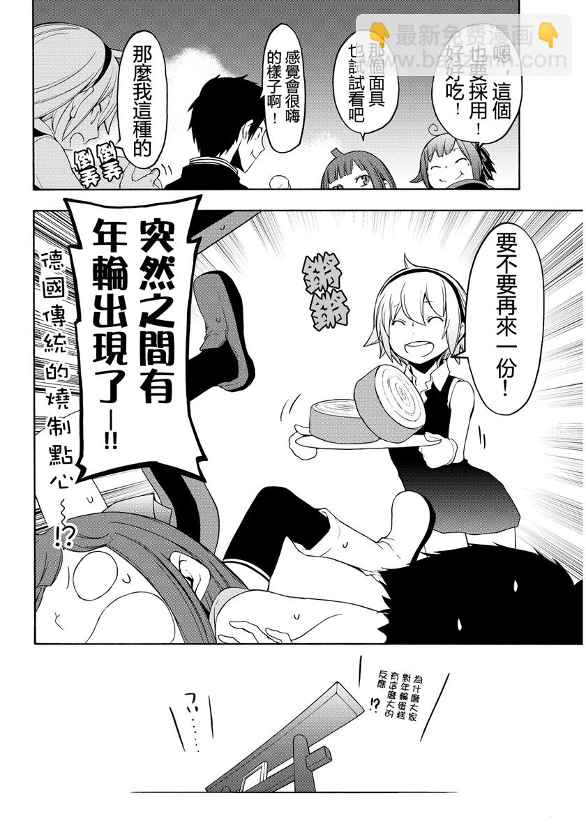 番外篇42