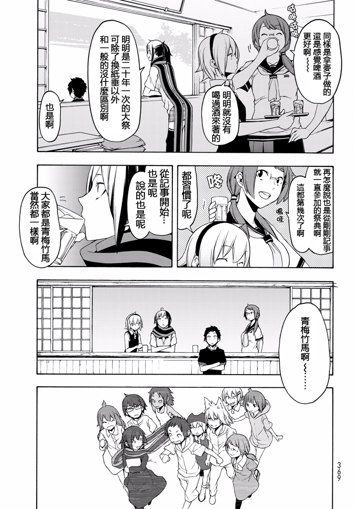 番外篇422