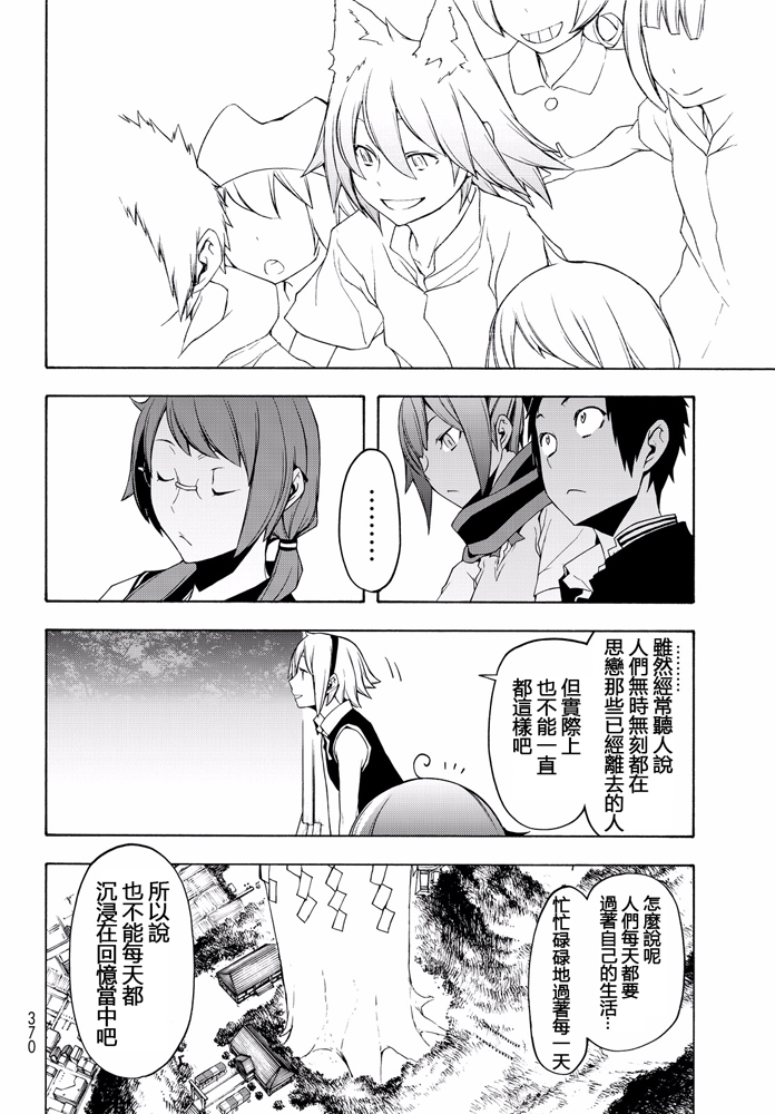 番外篇423