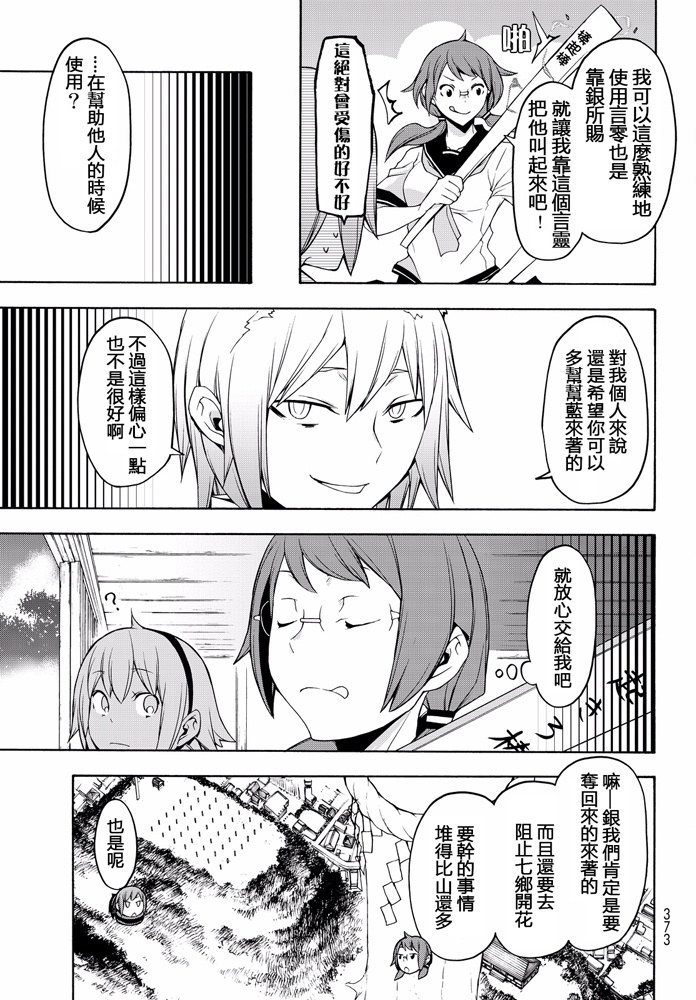 番外篇426