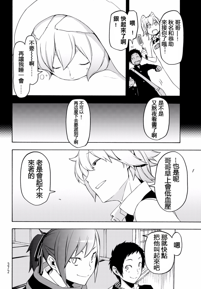 番外篇429