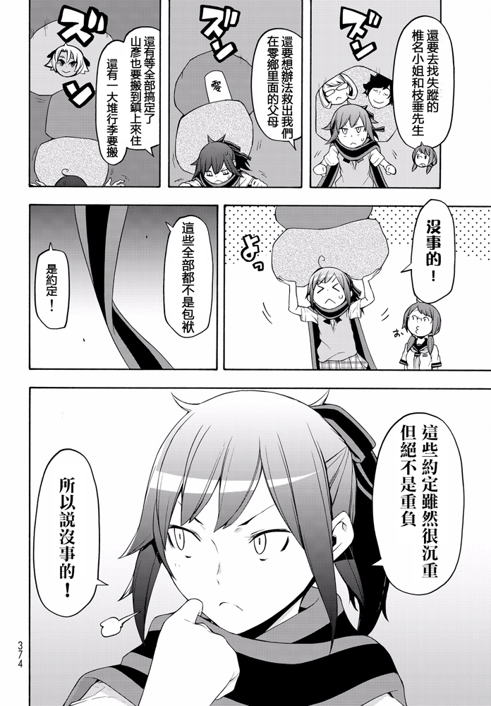 番外篇431