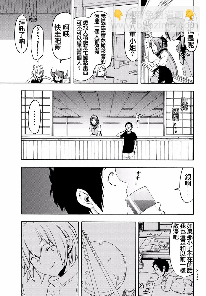 番外篇432
