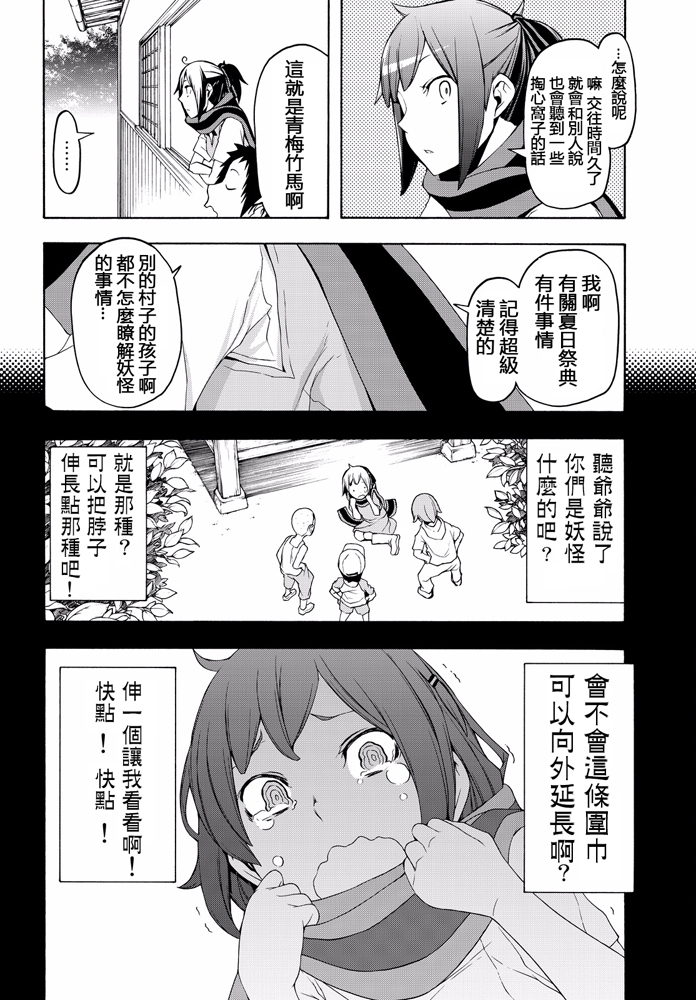 番外篇433