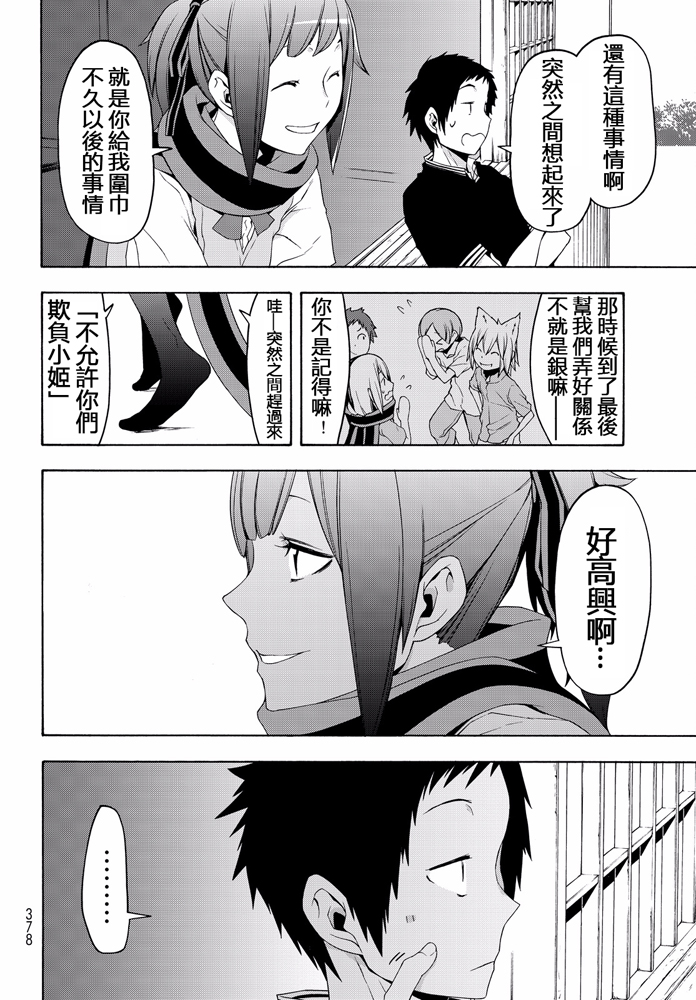 番外篇435
