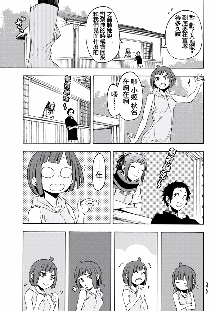 番外篇436