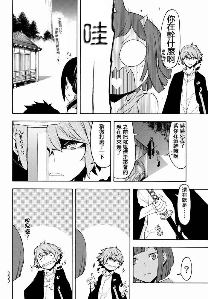 番外篇437