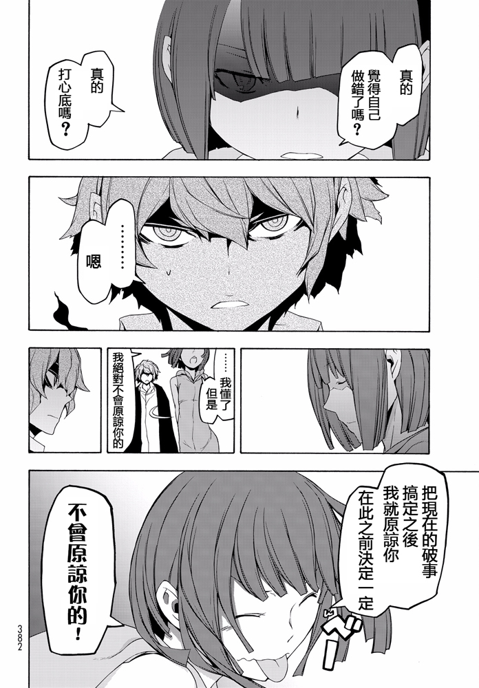 番外篇439