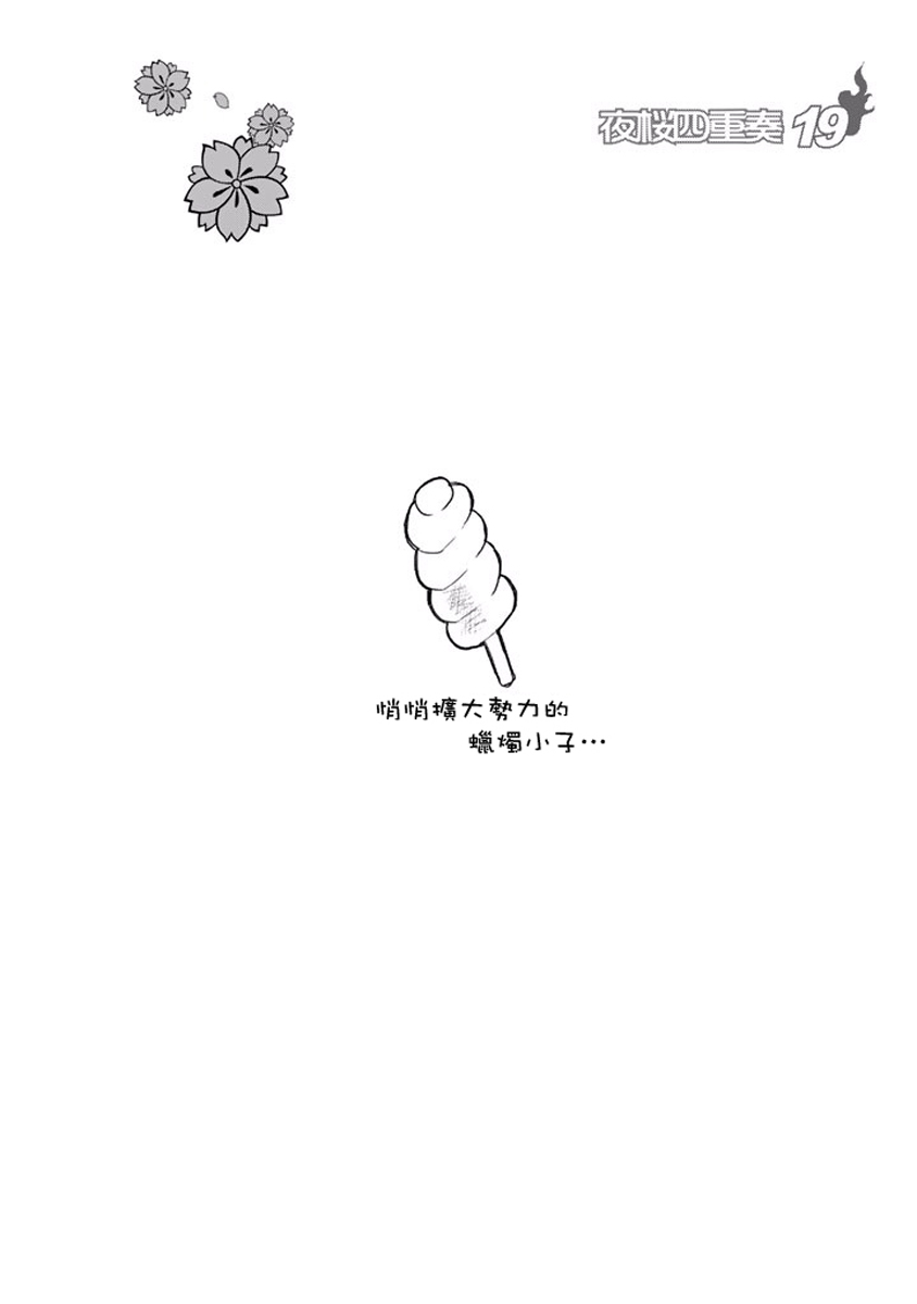 番外篇44