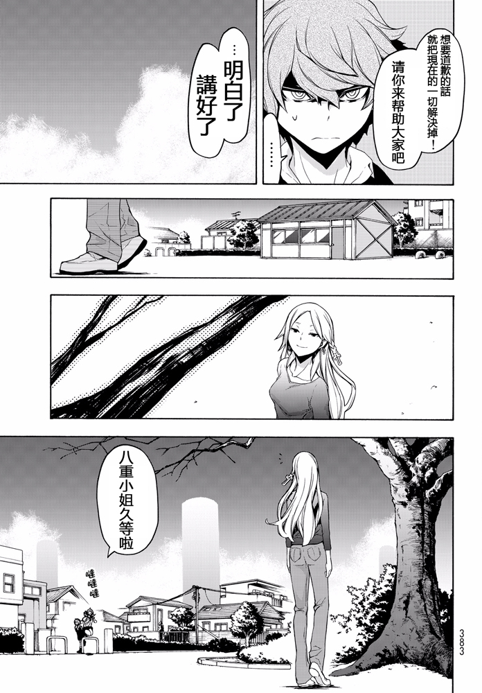 番外篇440
