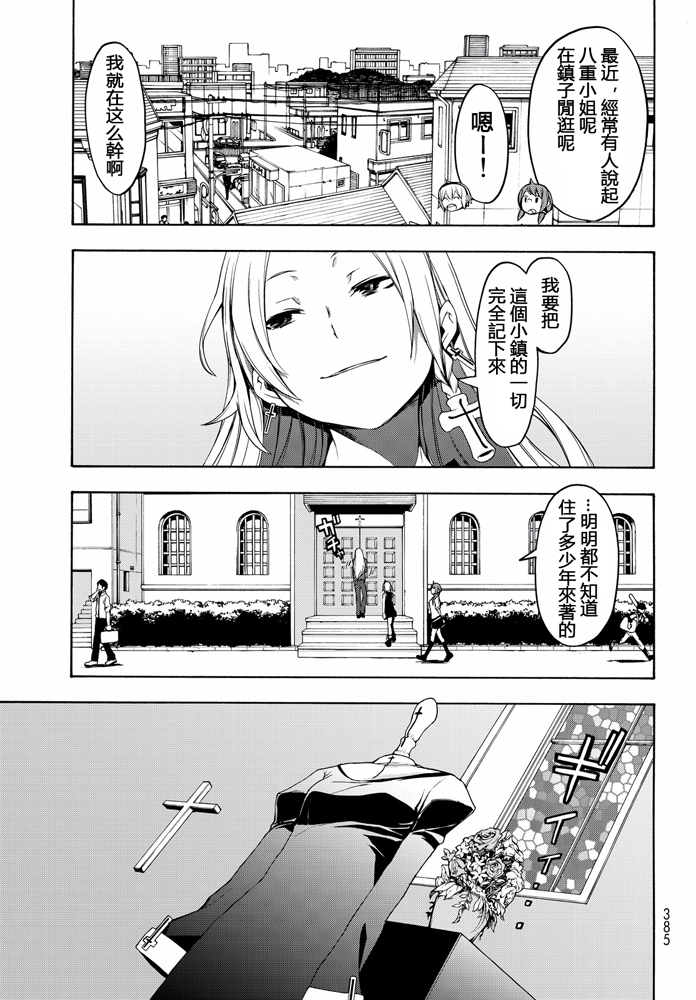 番外篇442