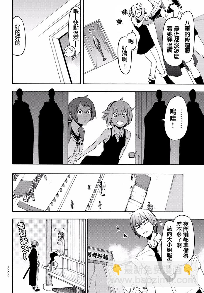 番外篇443