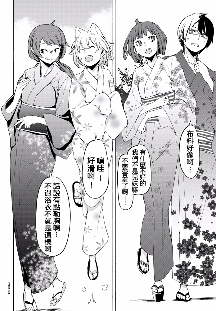 番外篇447