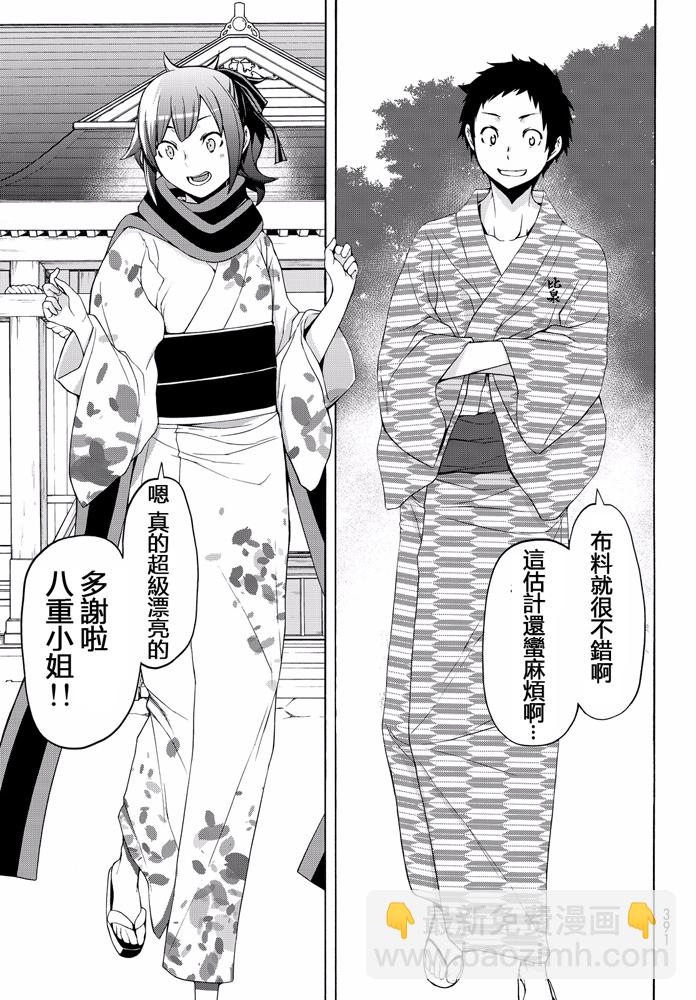 番外篇448