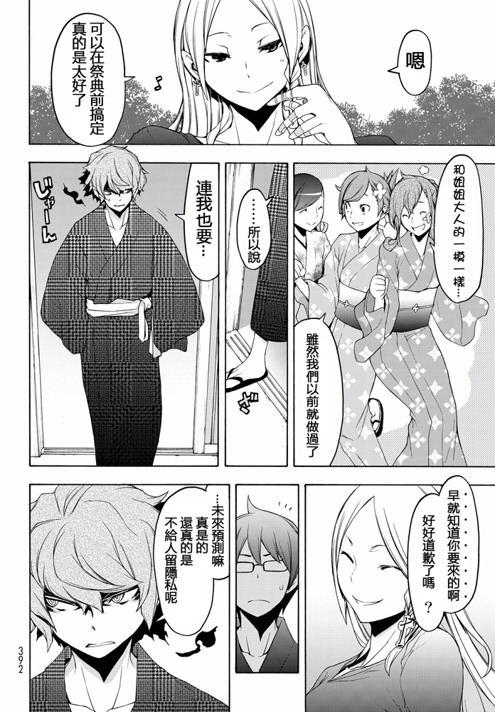 番外篇449
