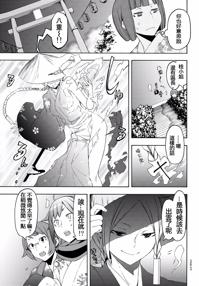 番外篇450