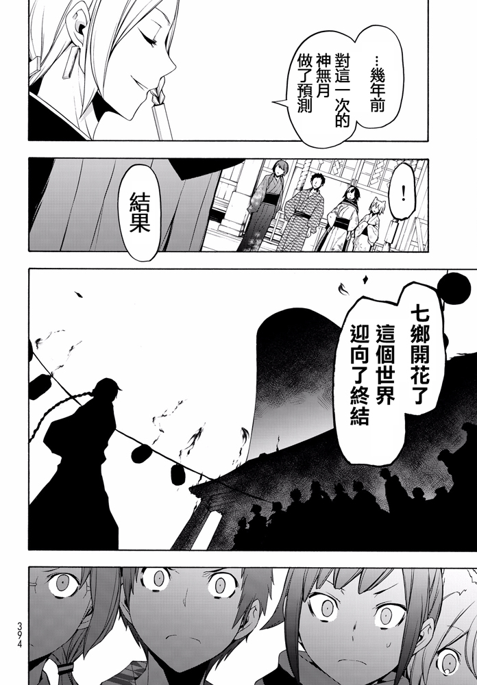 番外篇451