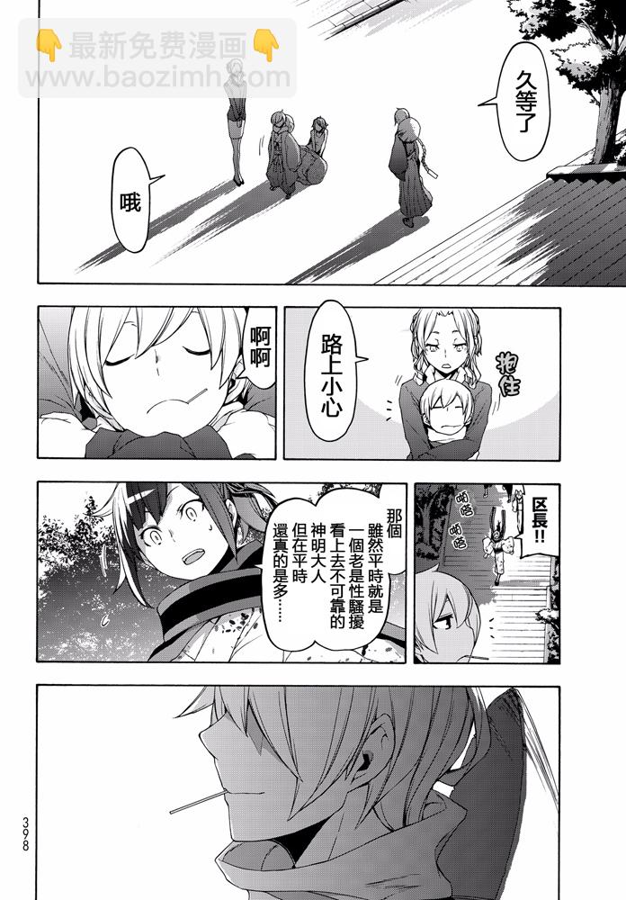 番外篇454