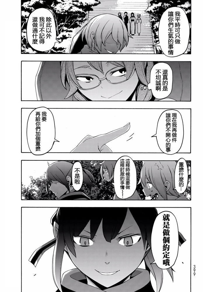 番外篇455