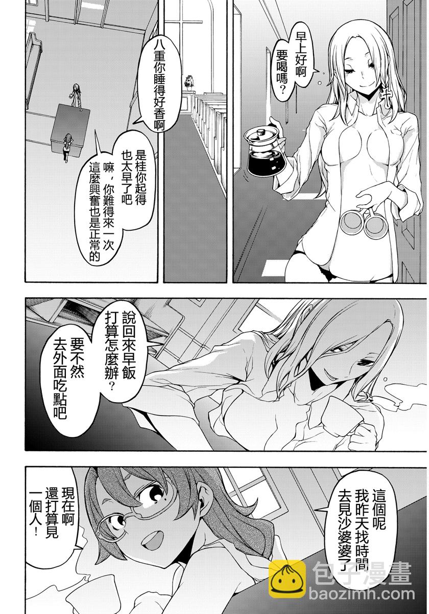 番外篇46