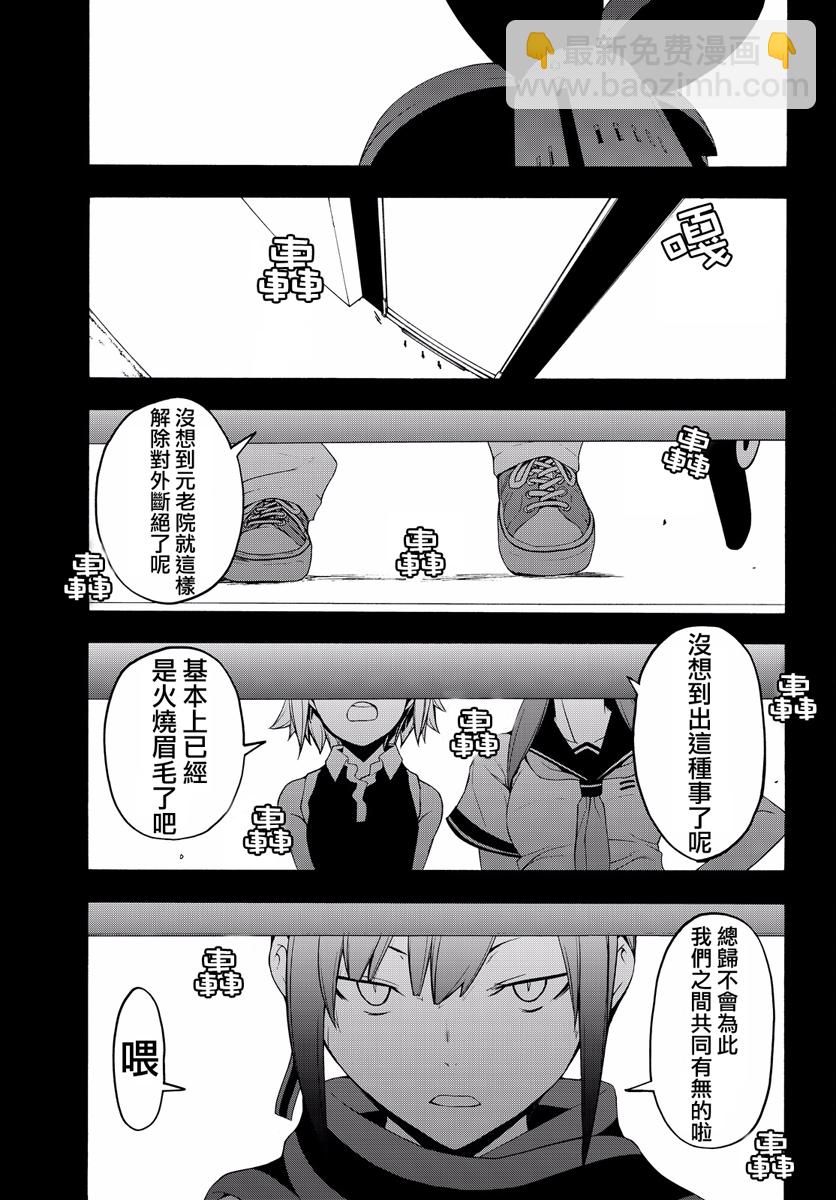 番外篇472