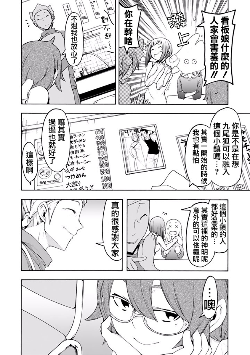 番外篇48