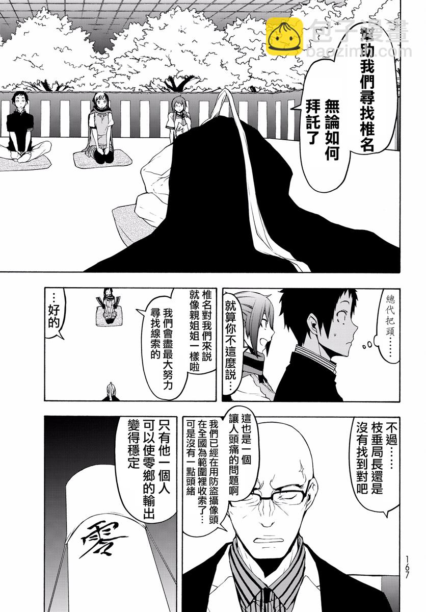 番外篇480