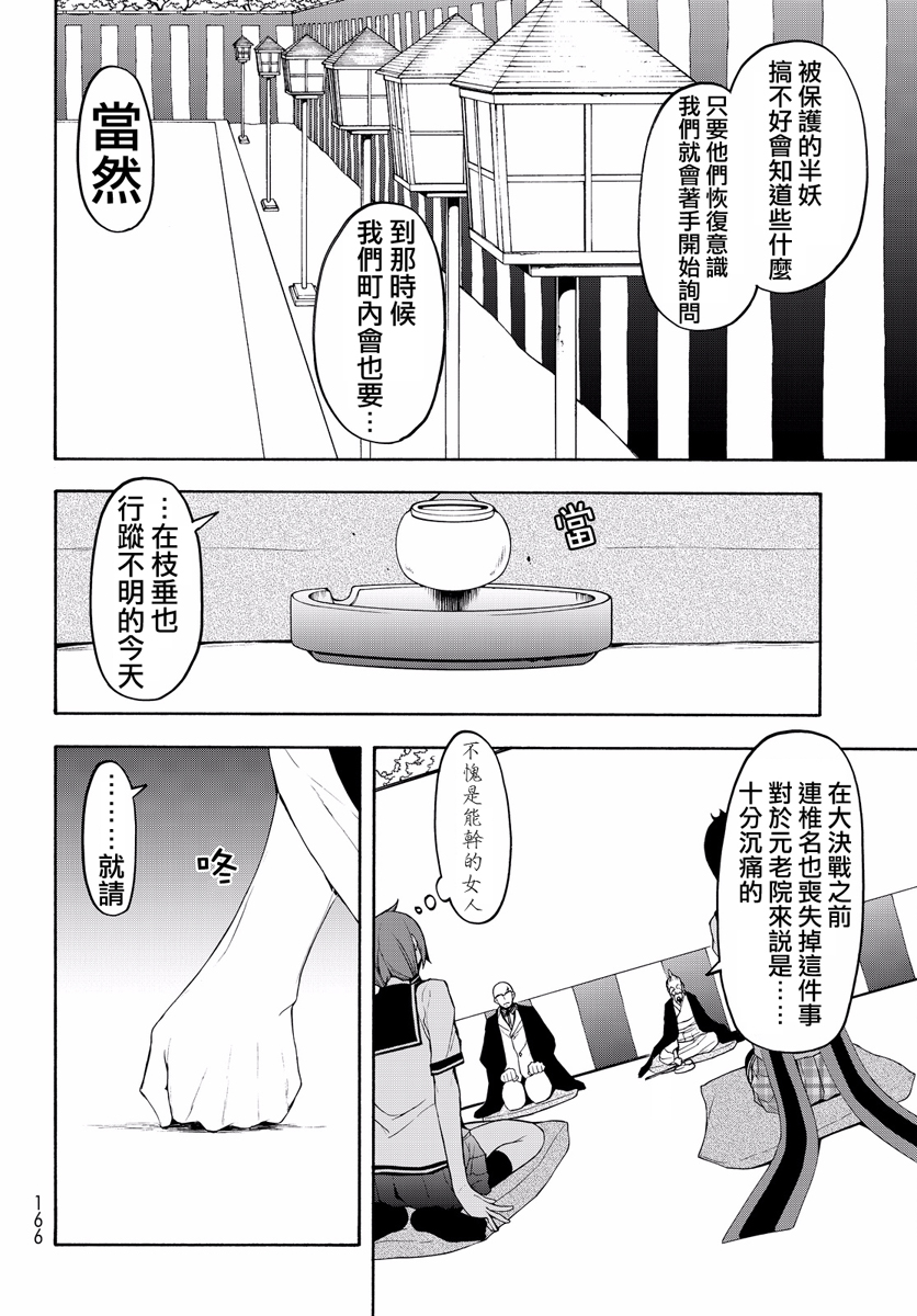 番外篇483