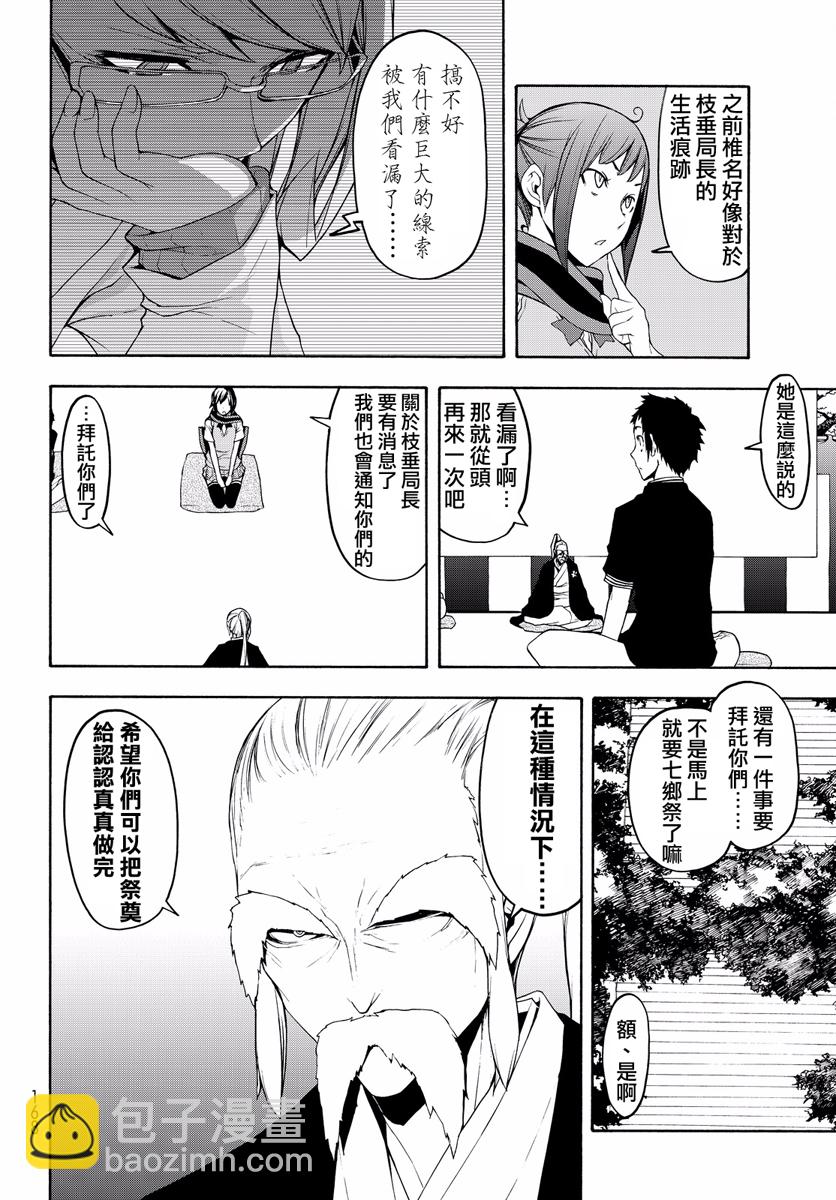番外篇485