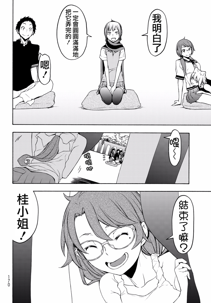 番外篇487