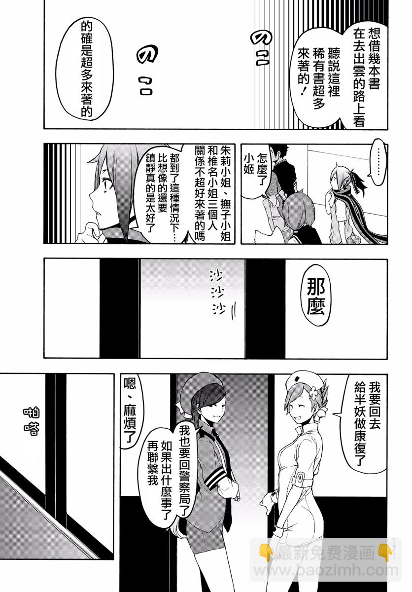 番外篇488