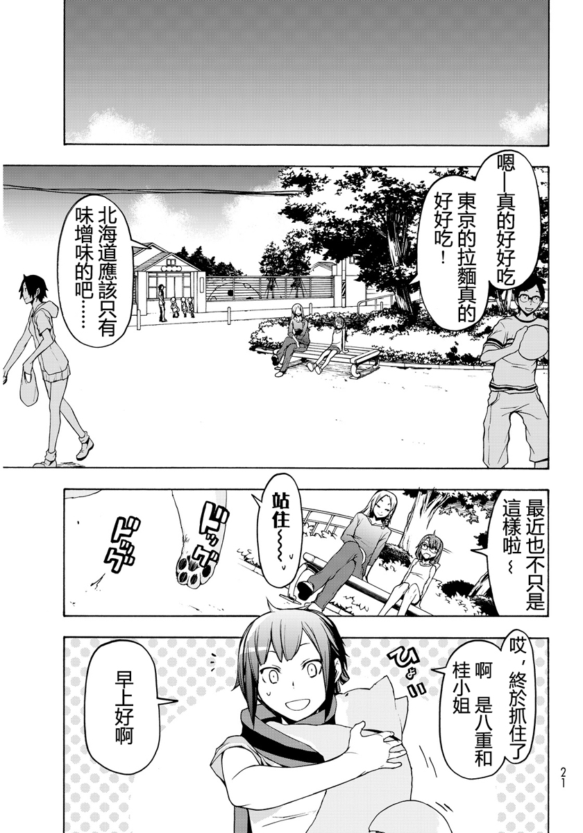 番外篇49