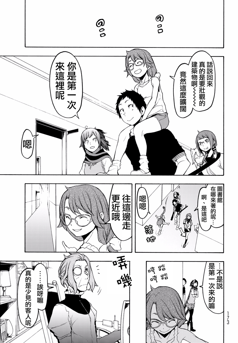 番外篇490