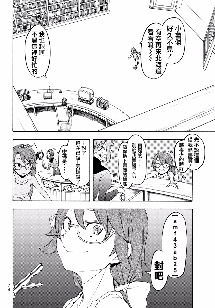 番外篇491
