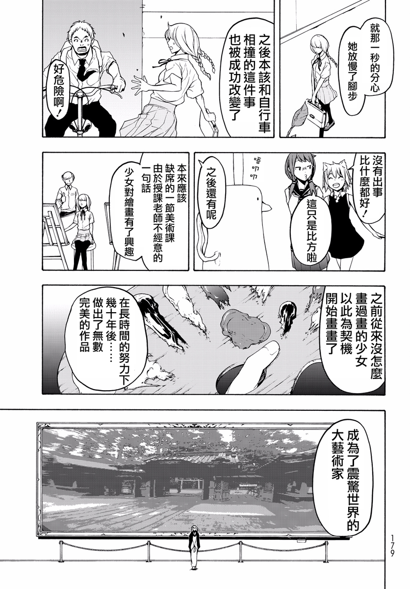 番外篇496