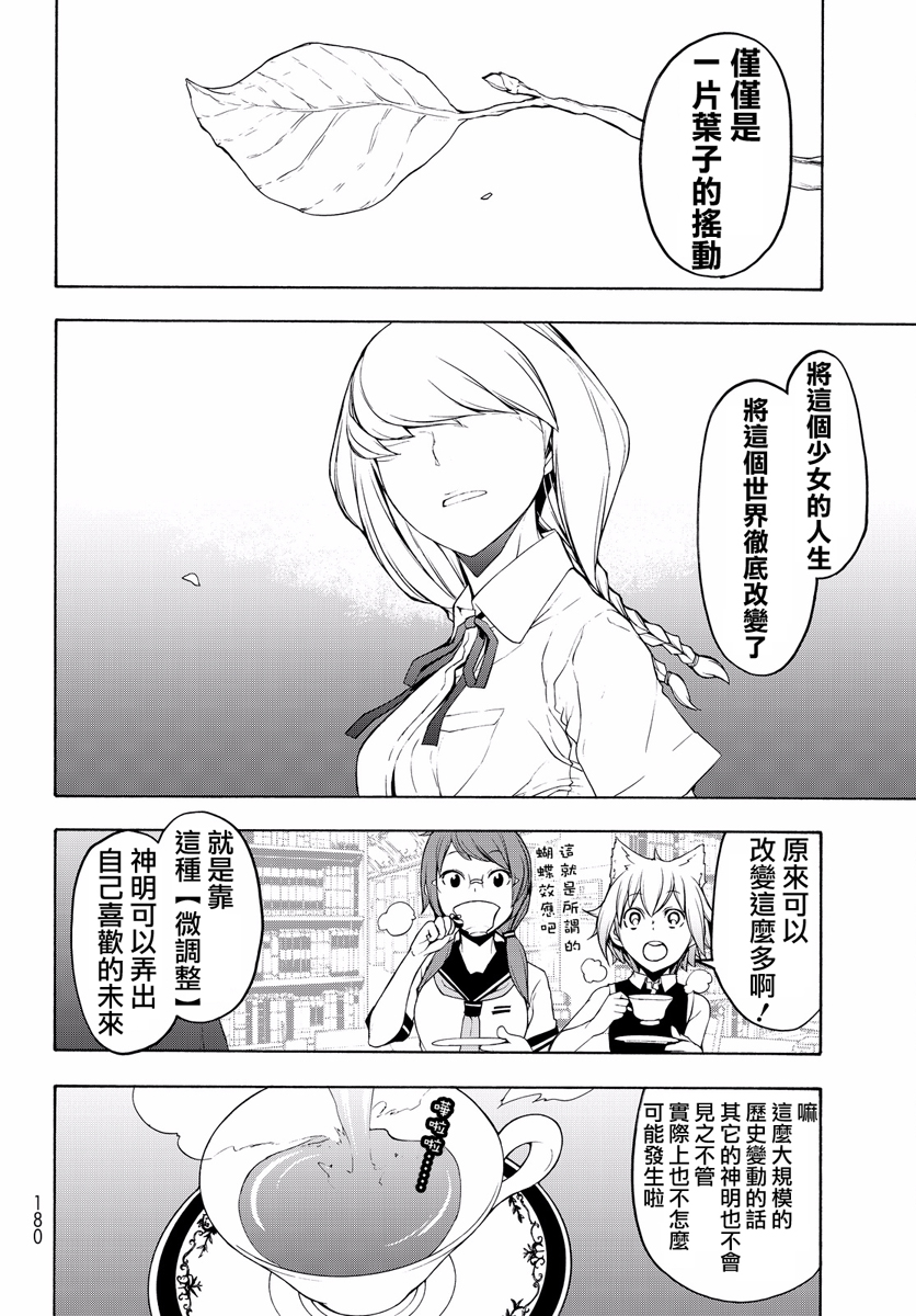 番外篇497