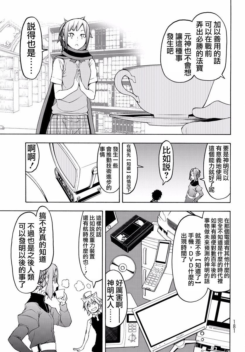 番外篇498