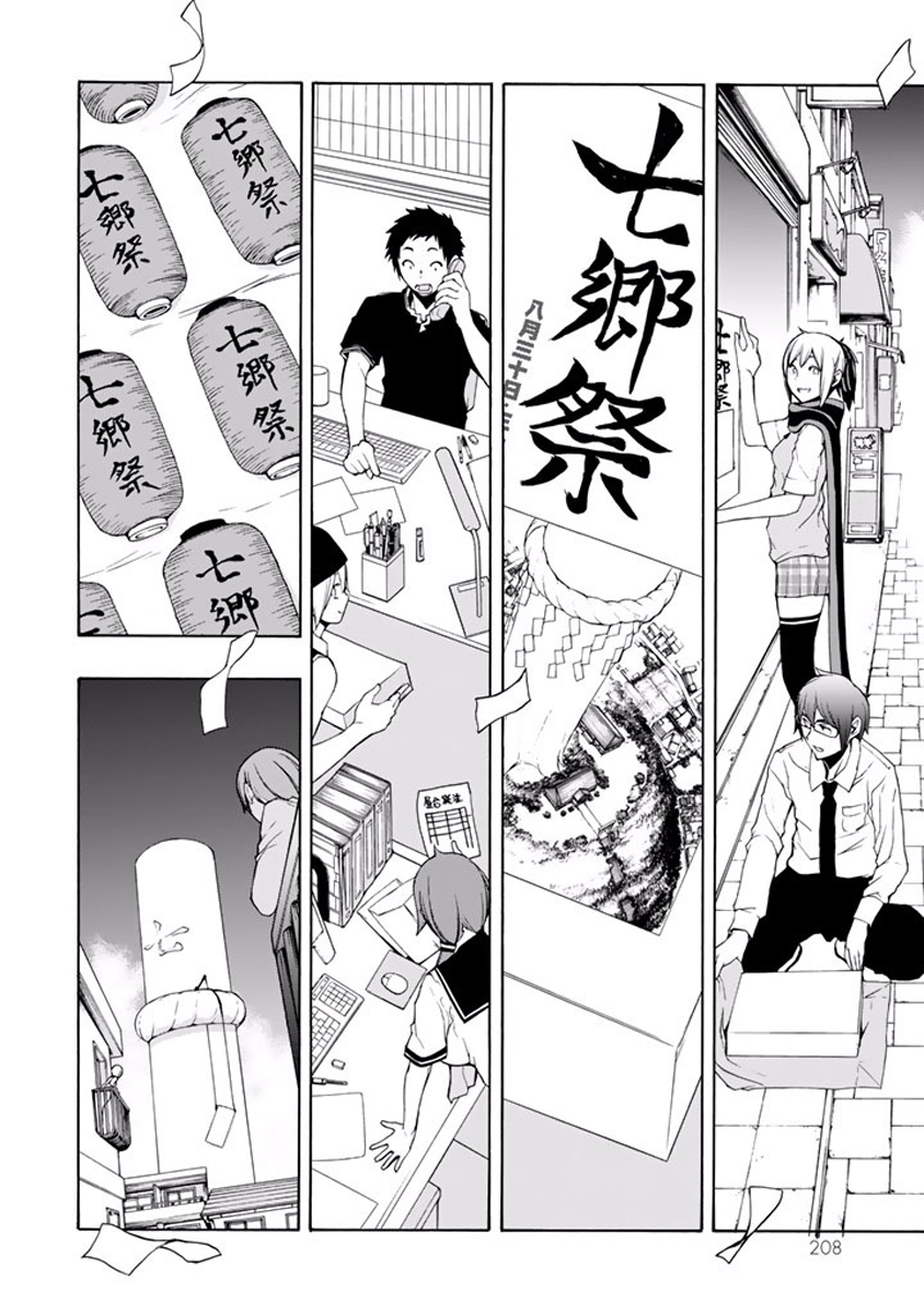 番外篇501