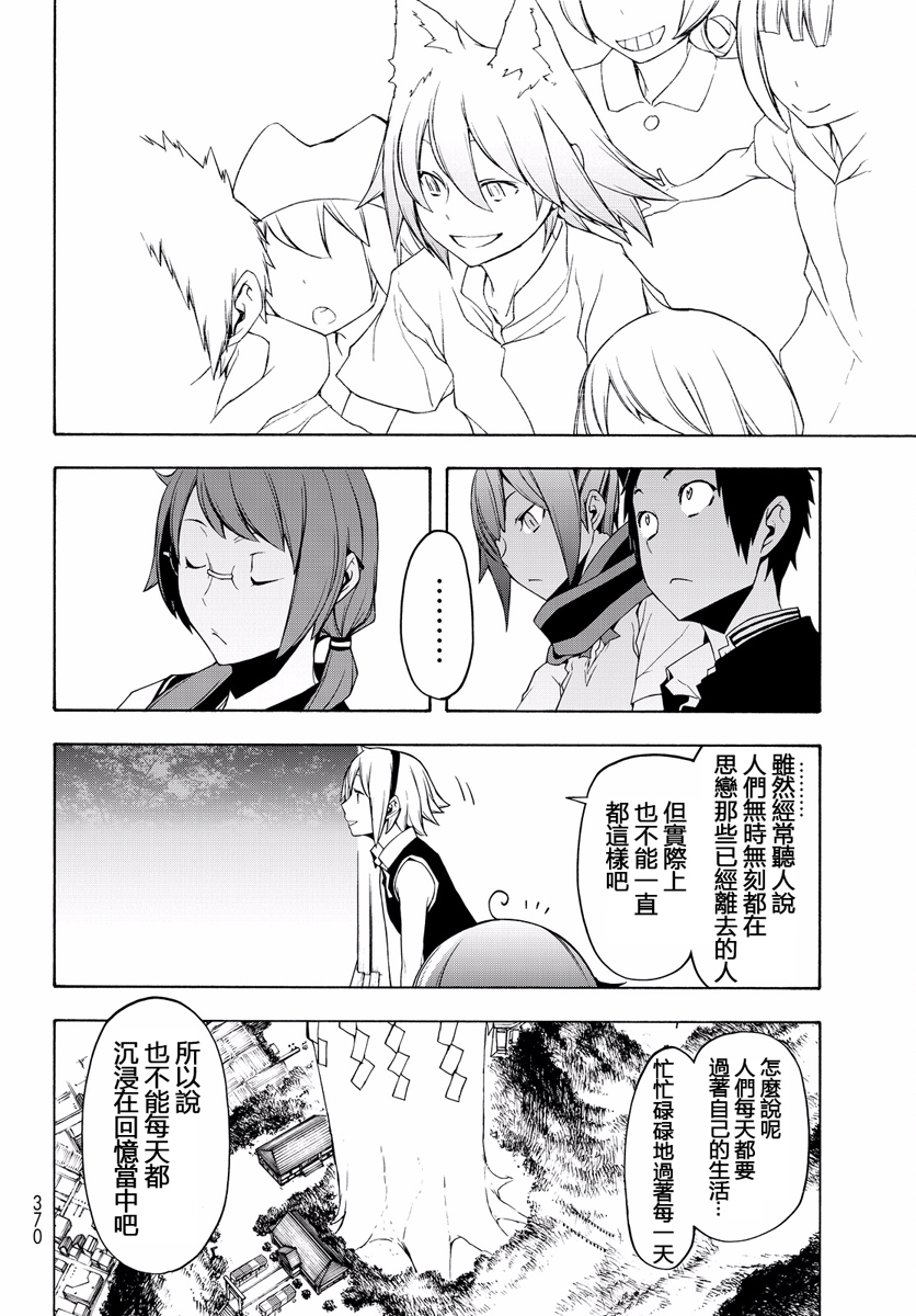 番外篇507