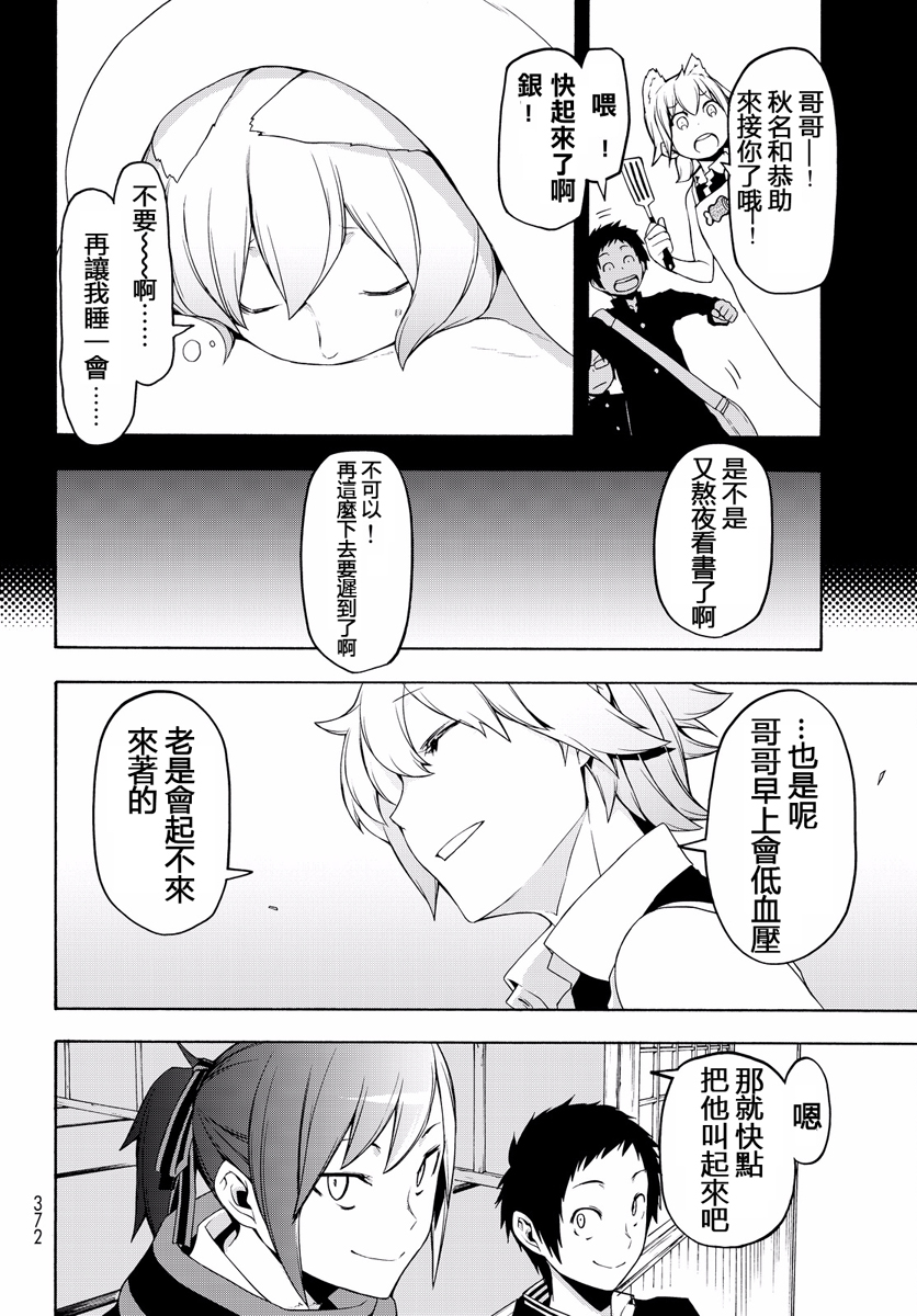 番外篇509